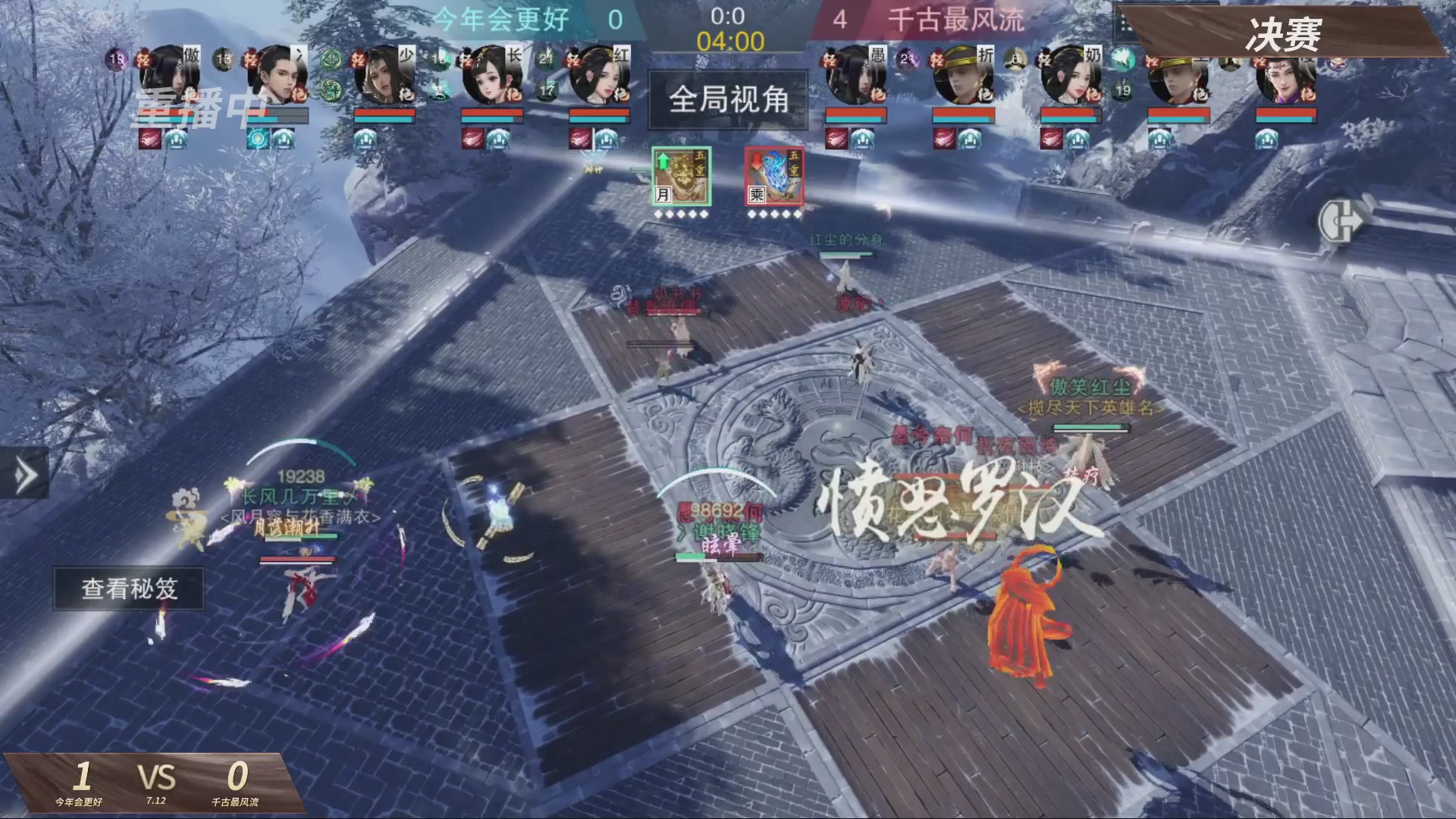 【重播】【官方】《一梦江湖》第十七届名剑天下