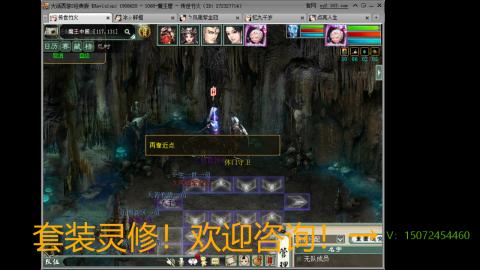 小桂魔王套装灵修