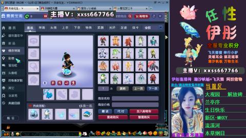 全服帮换帆板飞天舞小驴万物生长等积分