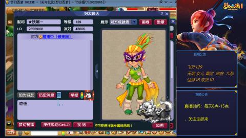 无与伦比梦幻西游