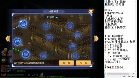 轻享服蜃境九转剑会天命之奕