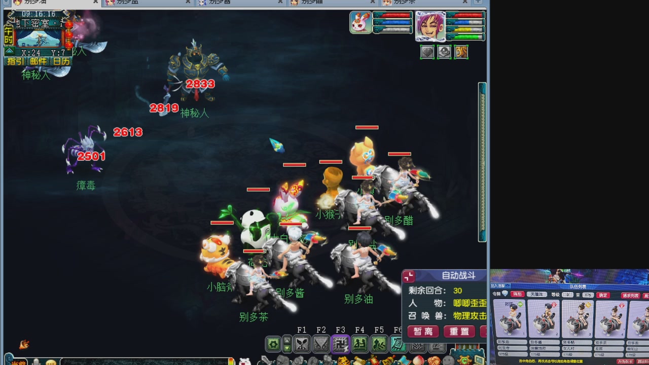 175五门努力化圣