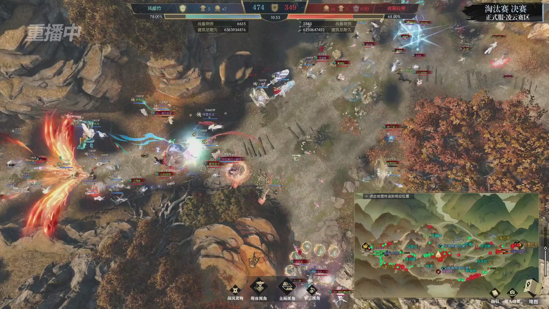 【重播】逆水寒正式服第十九届诸神之战Day3