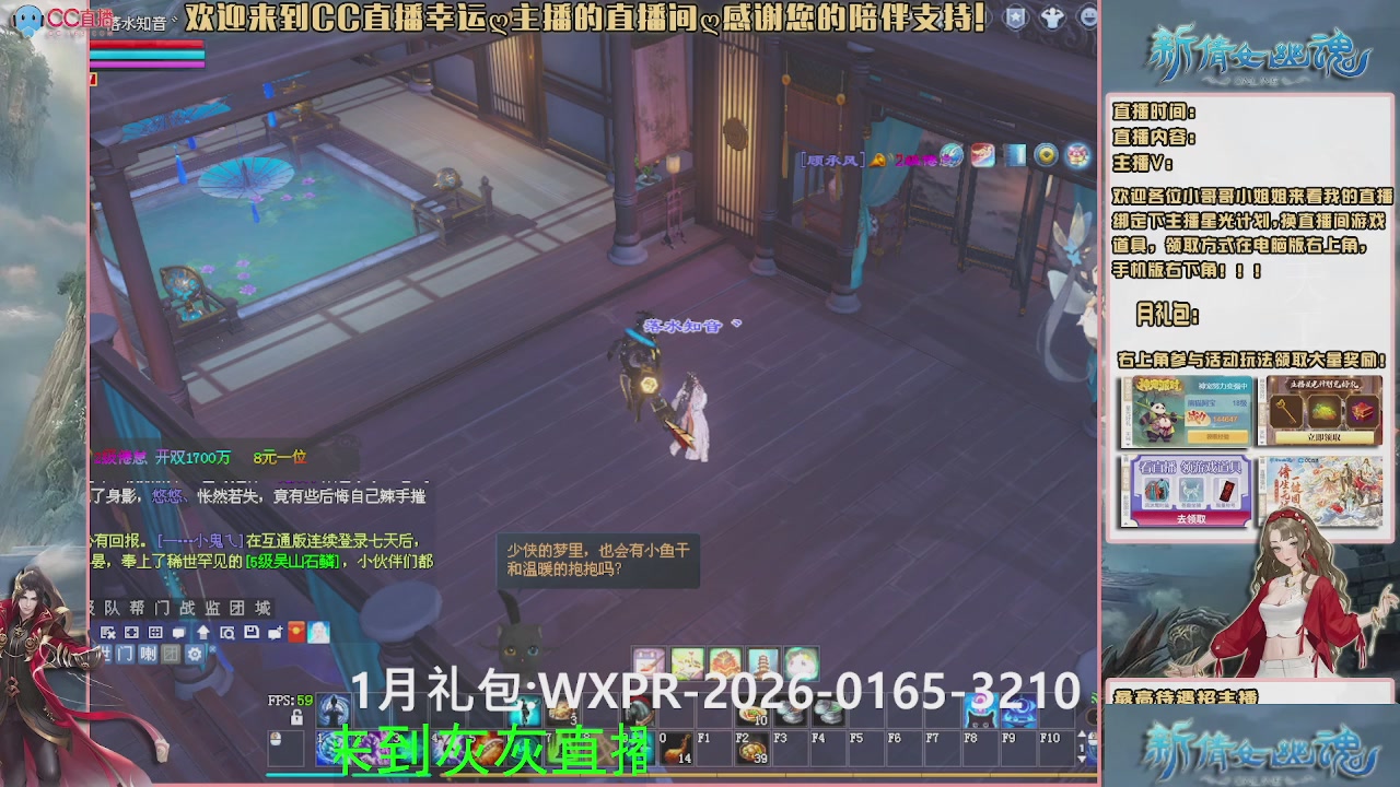 【幸运】ღ可可的直播间