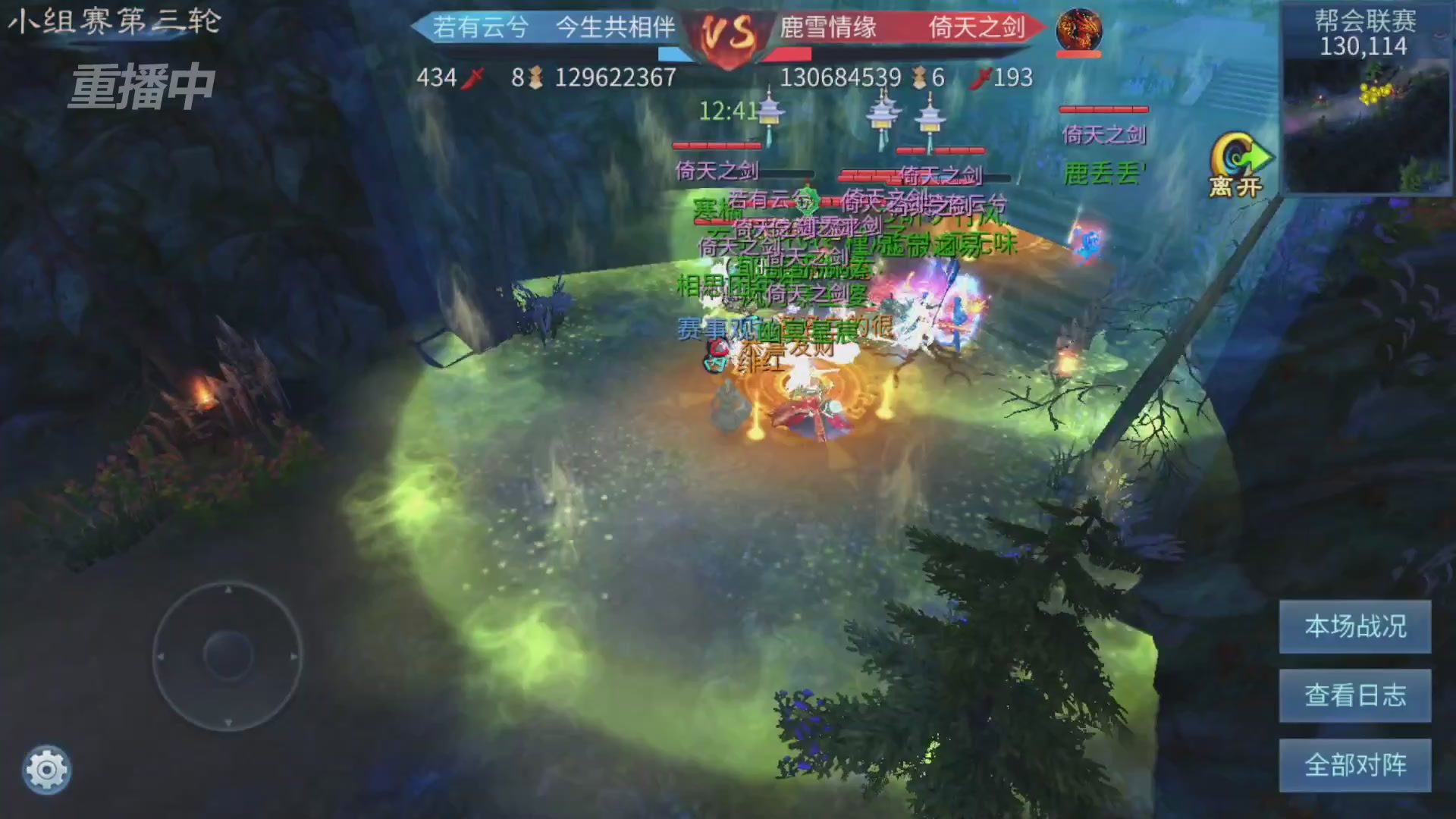 【重播】第九届跨服帮会联赛Day2小组赛