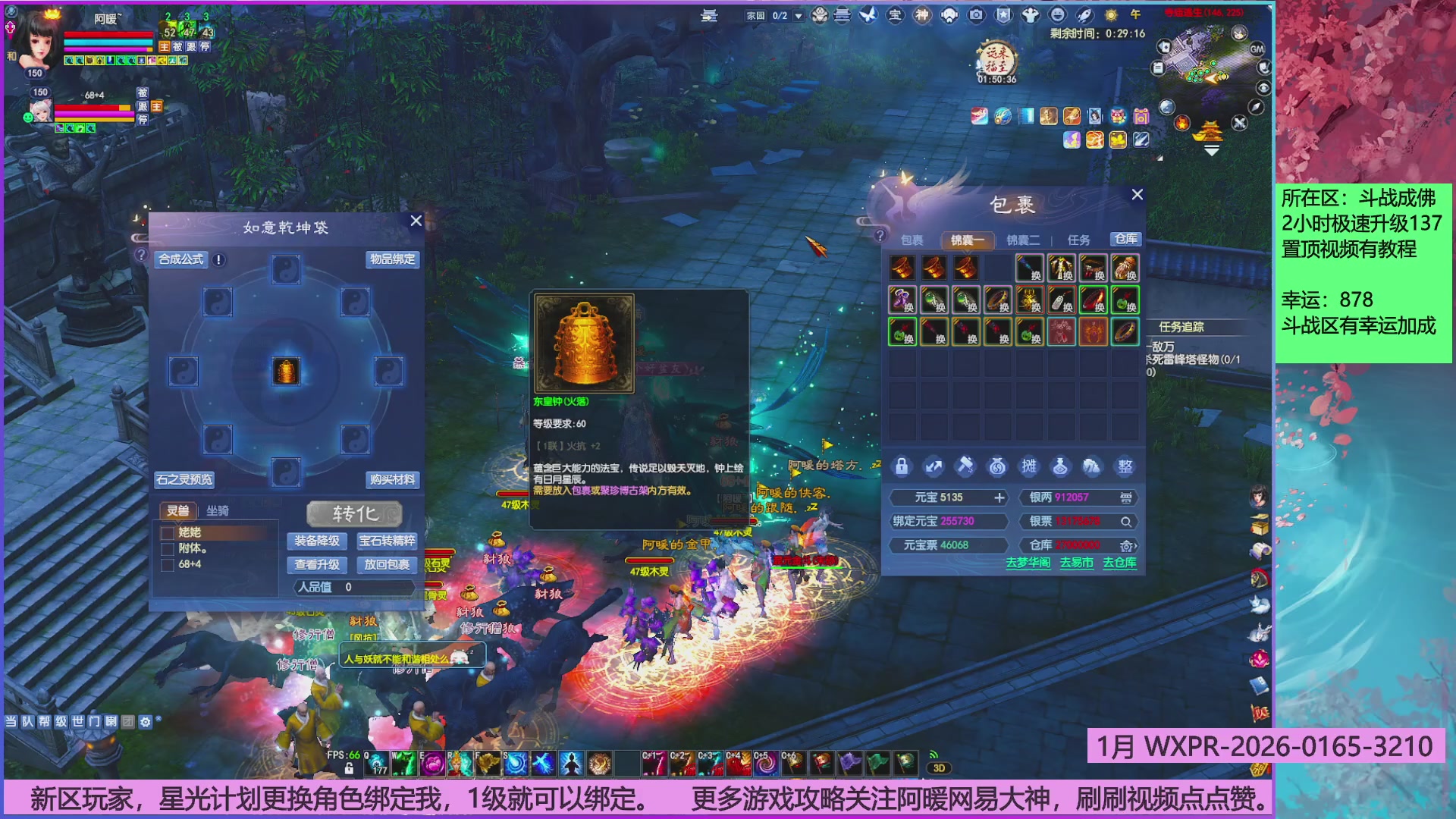 斗战成佛858幸运的日常。