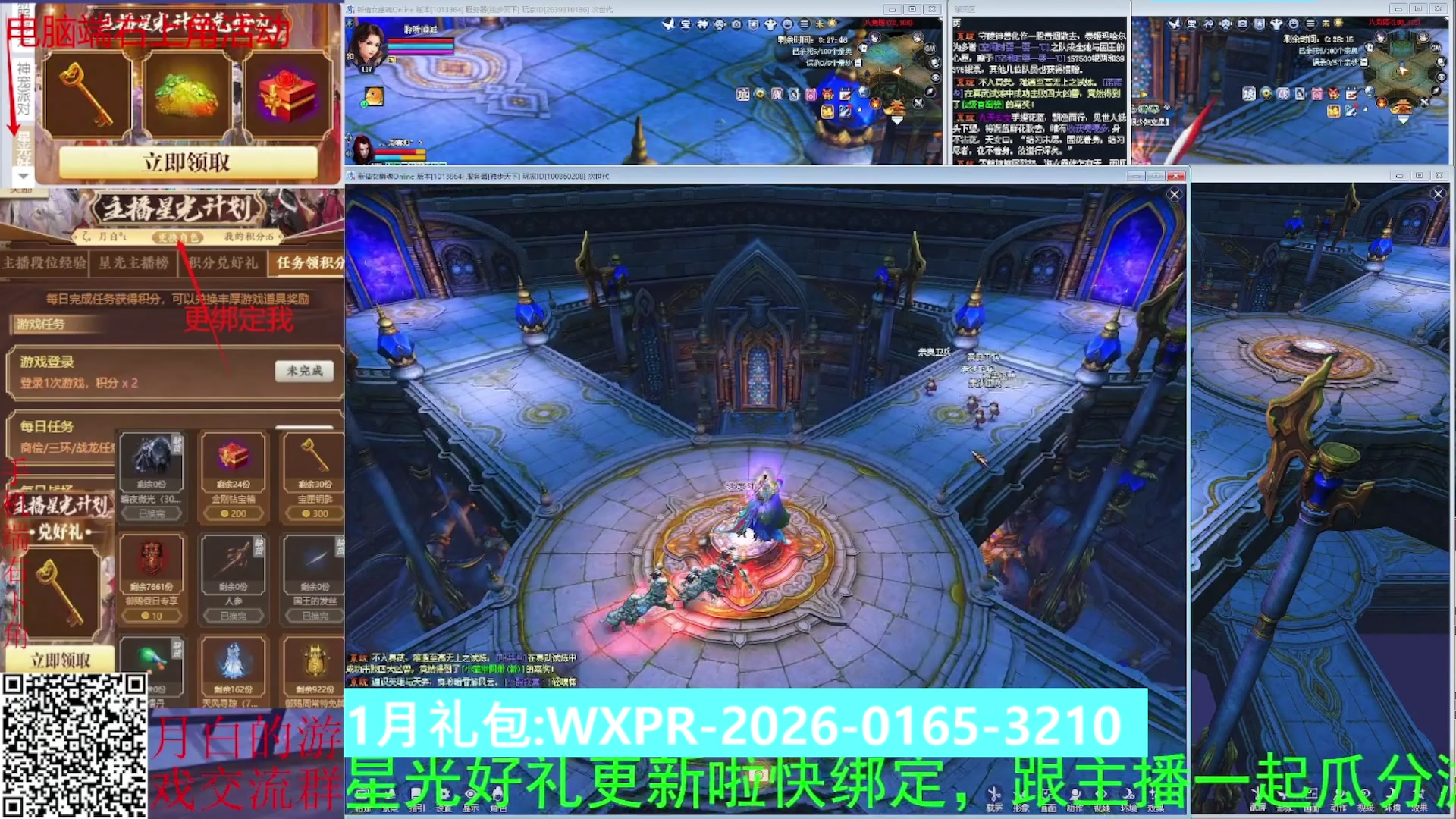 星光绑我 快来快来