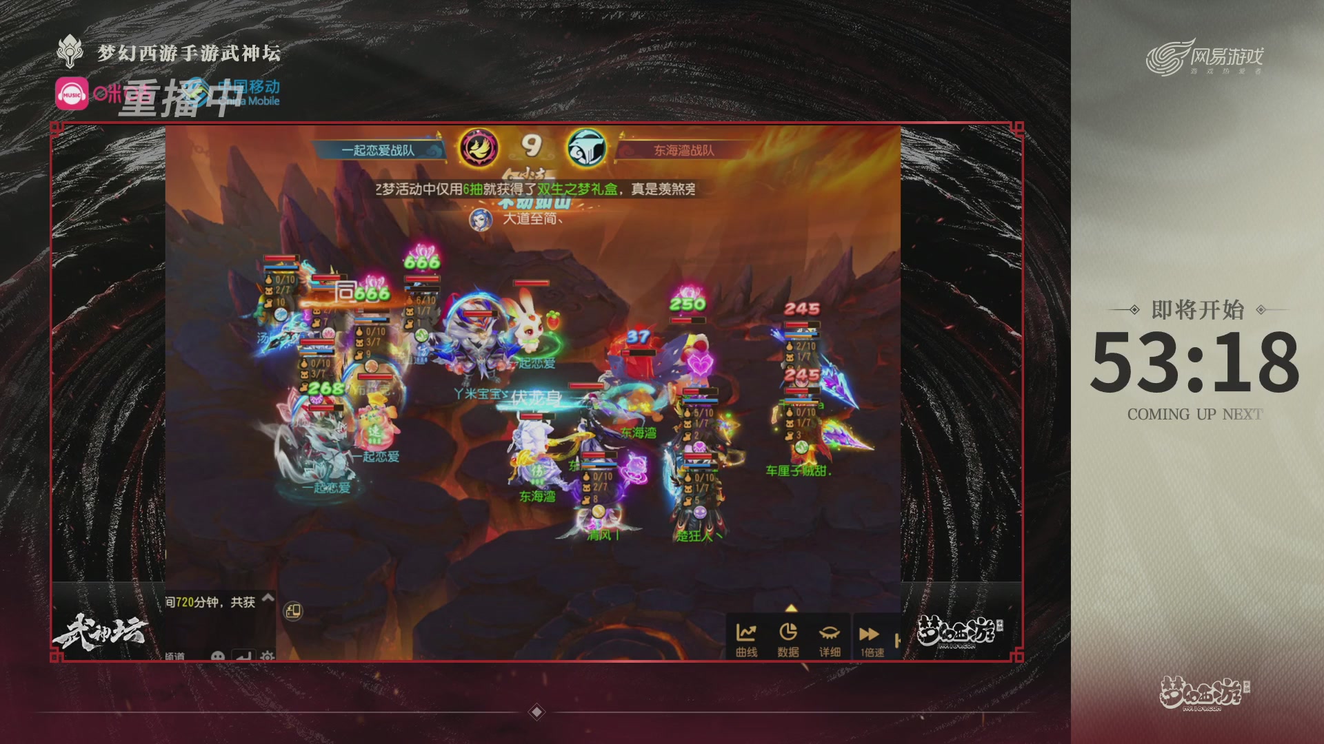 第115届梦手武神坛!