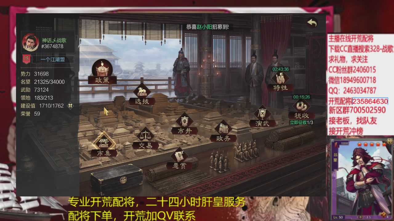 接各赛季开荒冲榜1配将修车