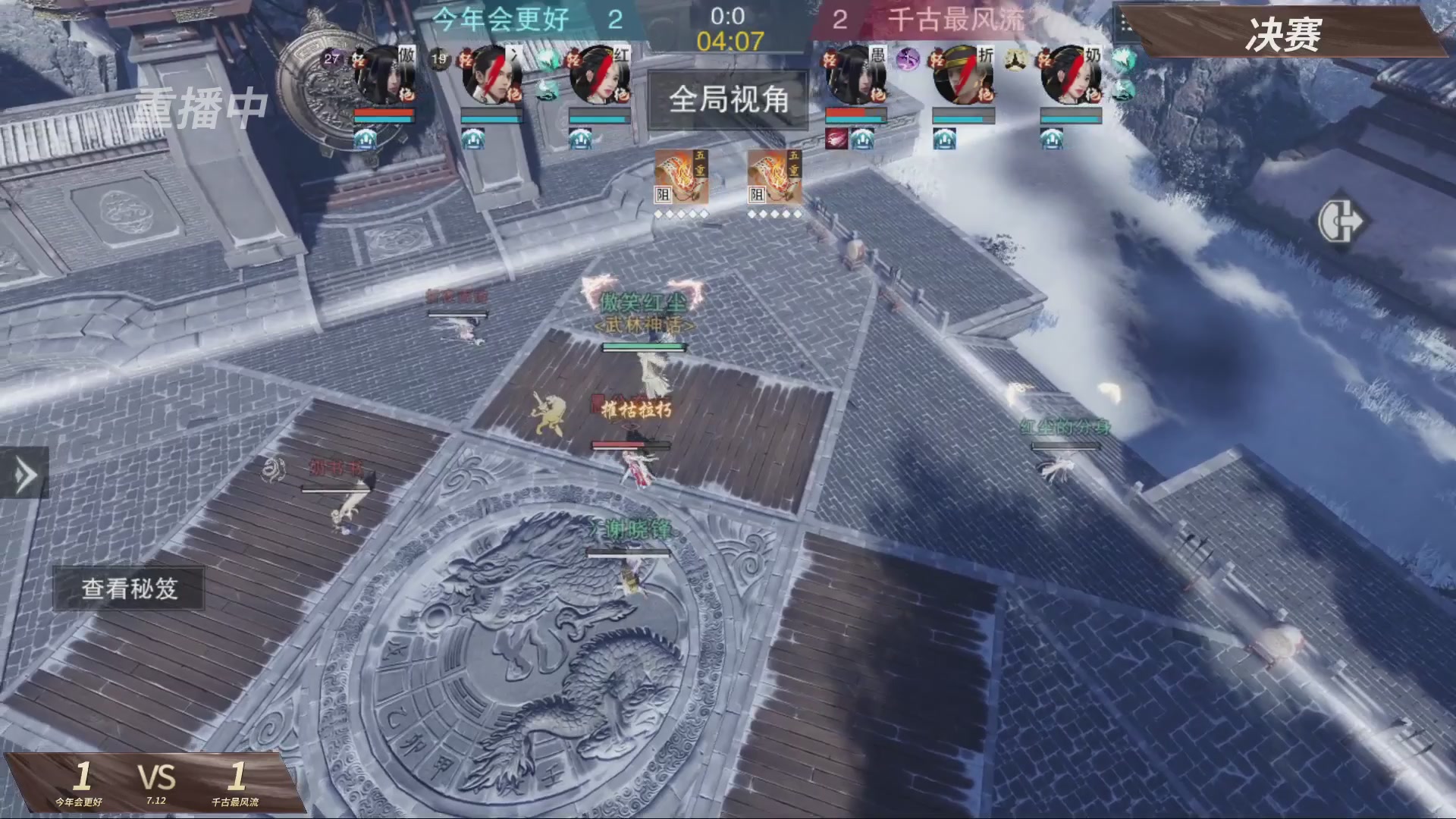 【重播】【官方】《一梦江湖》第十七届名剑天下