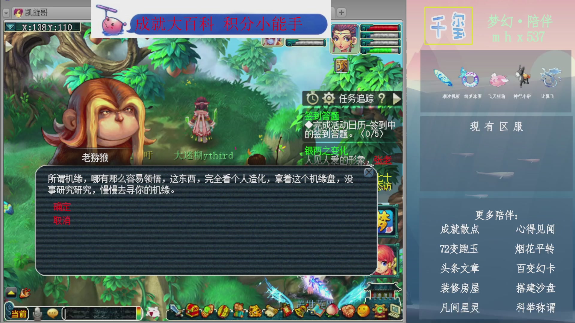 科举成就积分帆板猪72变山河心得机缘幻卡