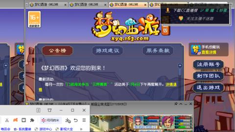 雪山区内帮战招人