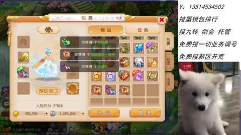 接：剑会 九转 蜃景 ~