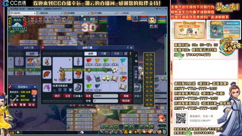 畅玩服-长安城-日常活动