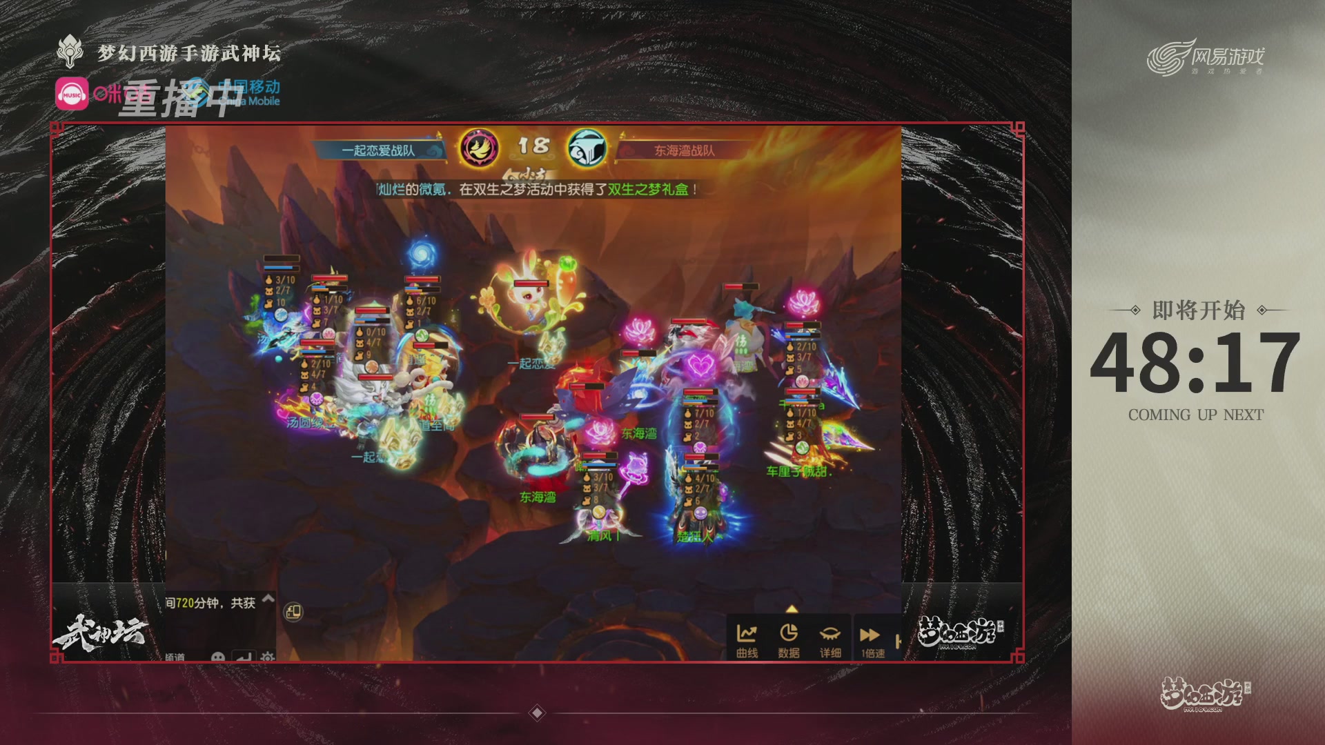 第115届梦手武神坛!