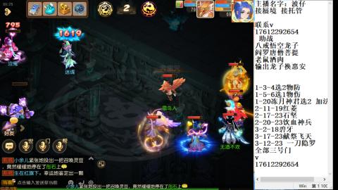 轻享服蜃境九转剑会天命之奕