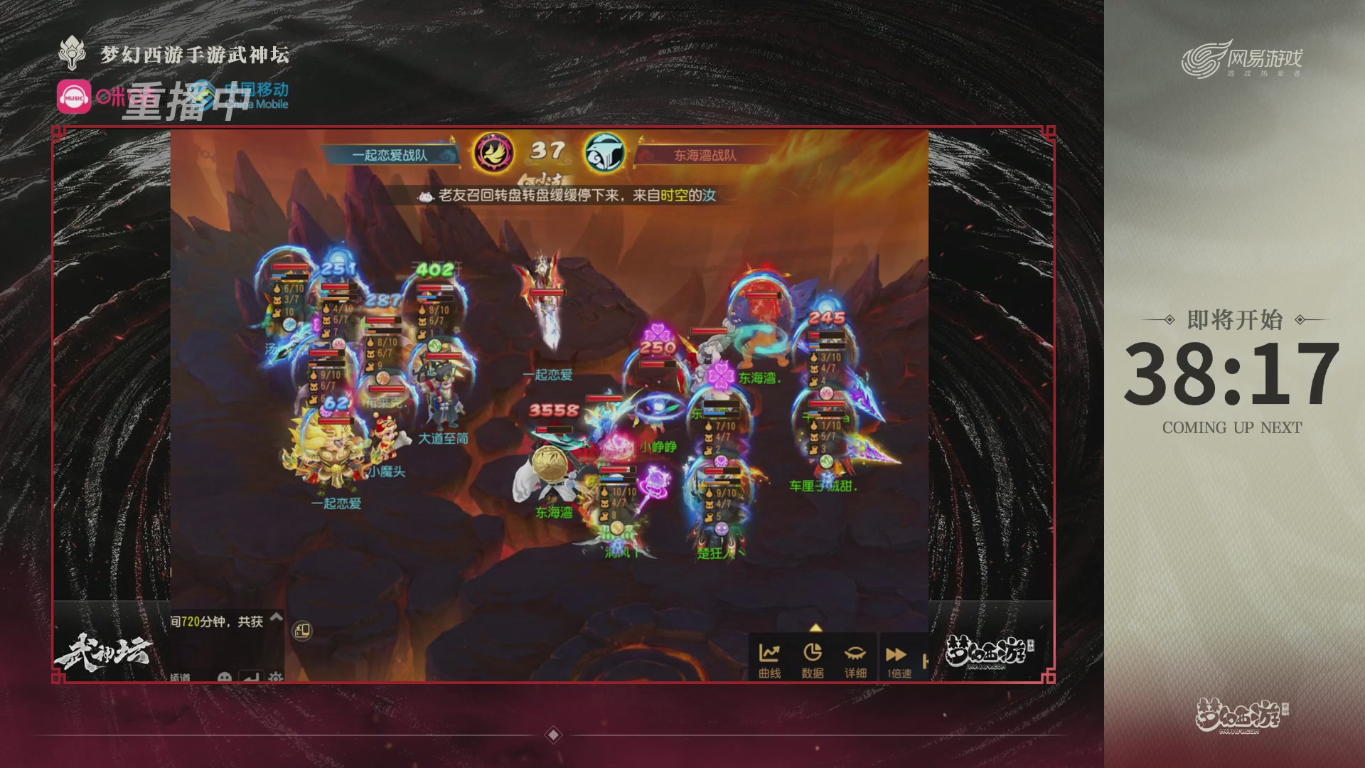 第115届梦手武神坛!