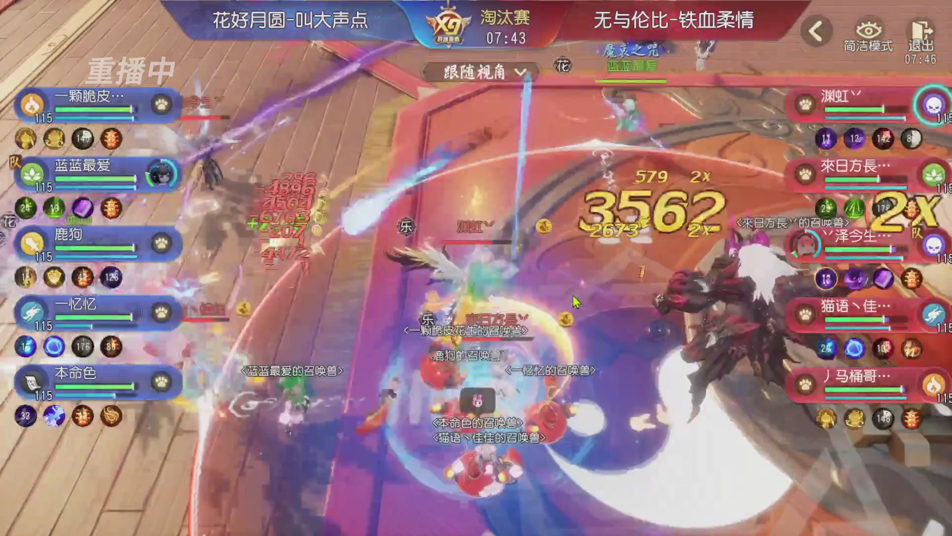 【重播】第三十八届群雄逐鹿跨服精英赛