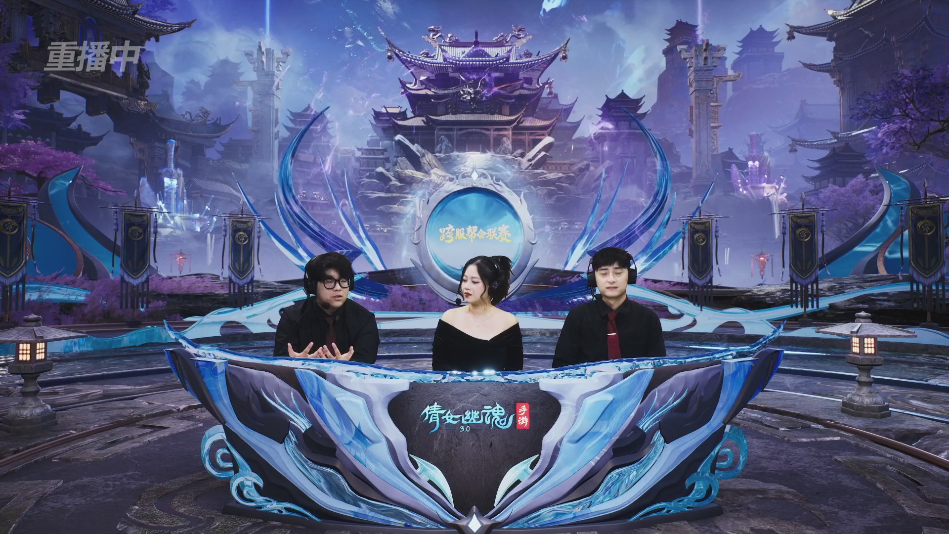 【重播】第九届跨服帮会联赛Day2小组赛