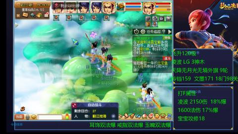 凌波4法纯法爆物爆