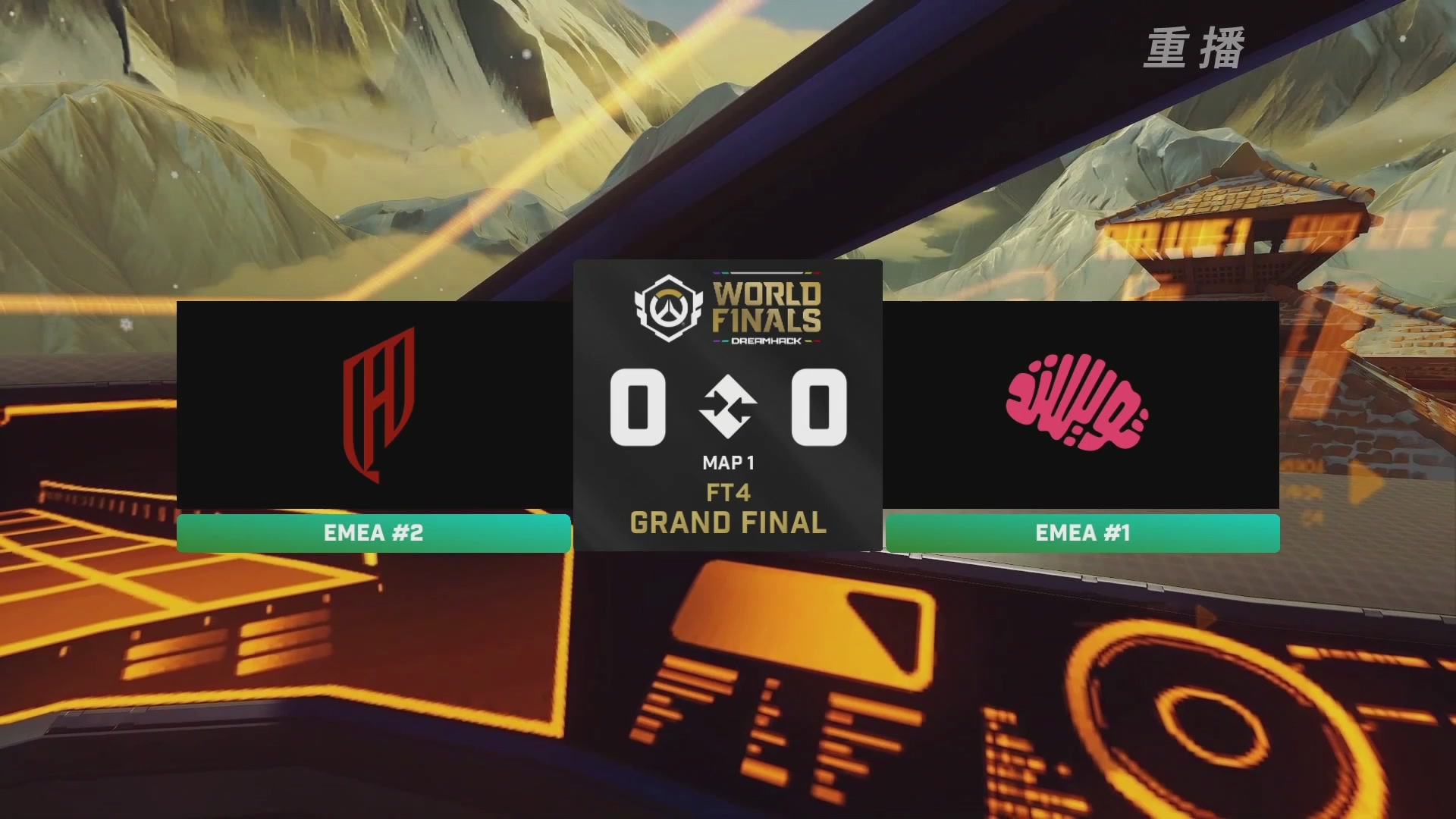 【重播】2025守望先锋全球总决赛 DAY5