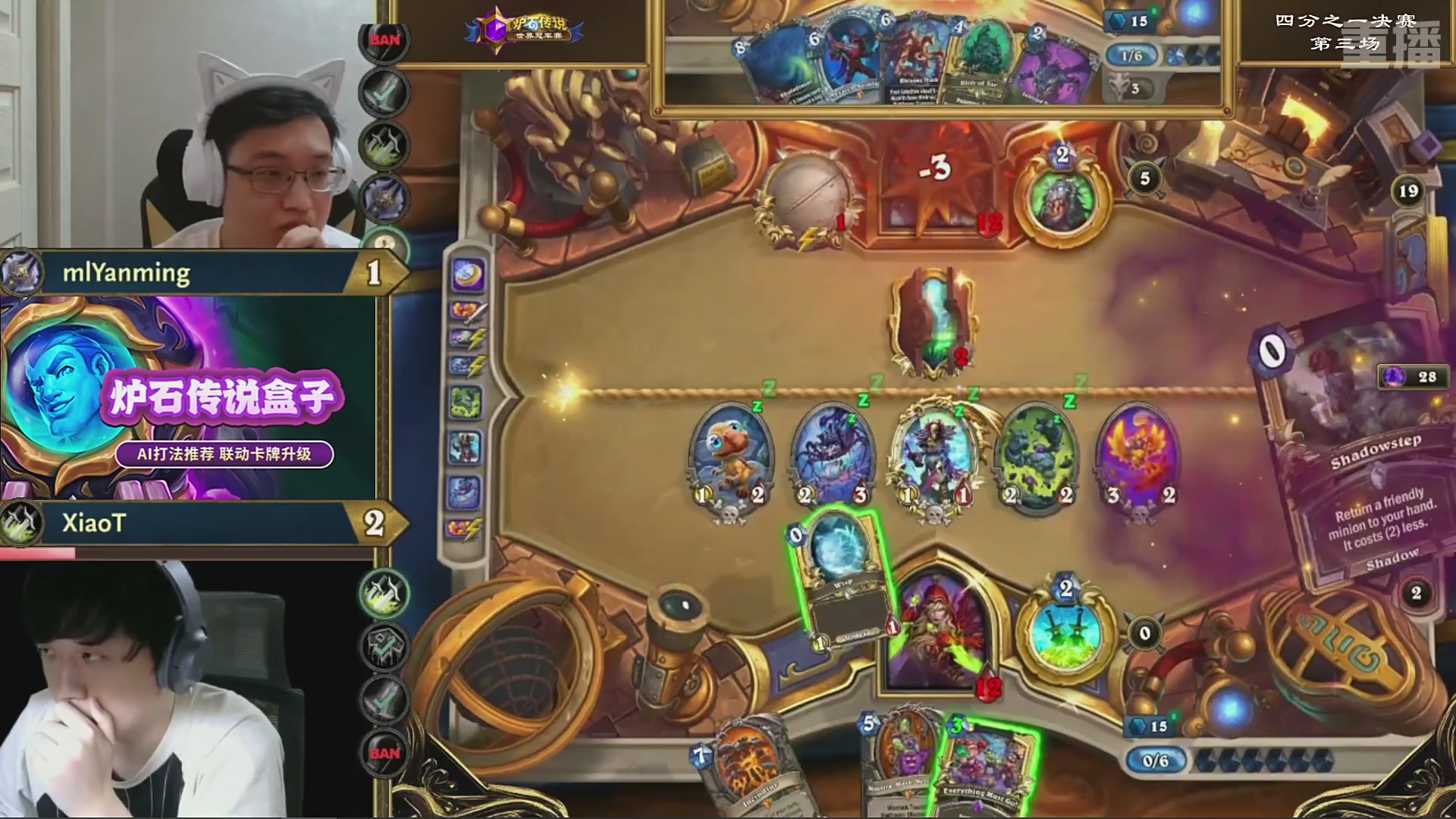 【重播】2025炉石传说世界冠军赛决赛日