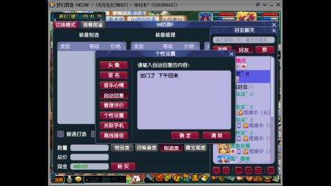 四川-无与伦比-MHXY直冲129