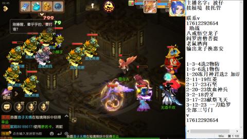 轻享服蜃境九转剑会天命之奕