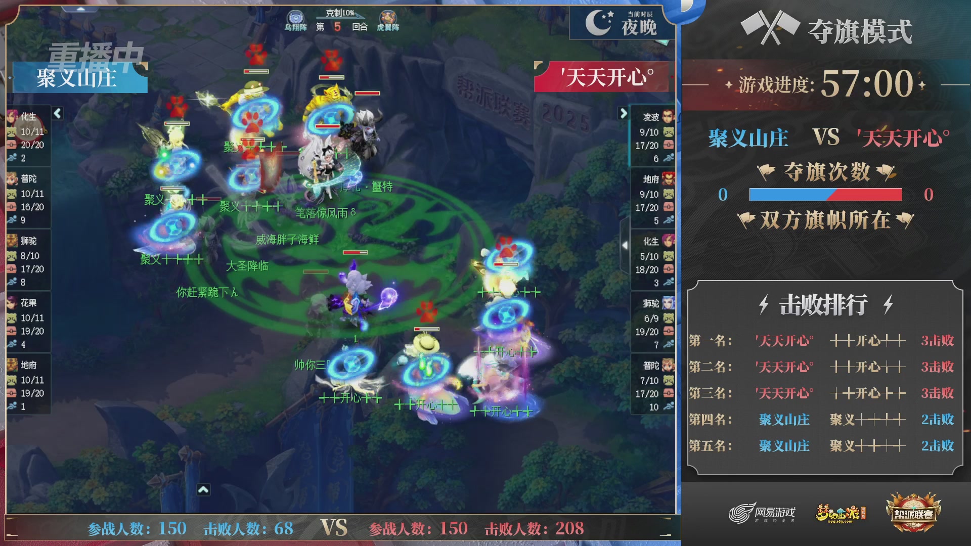 【重播】帮派联赛年度总决赛-4-7排位赛