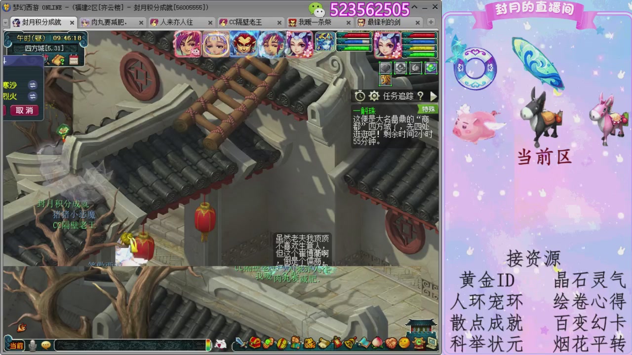 帆板.成就.绘卷心得.跑环.跑玉