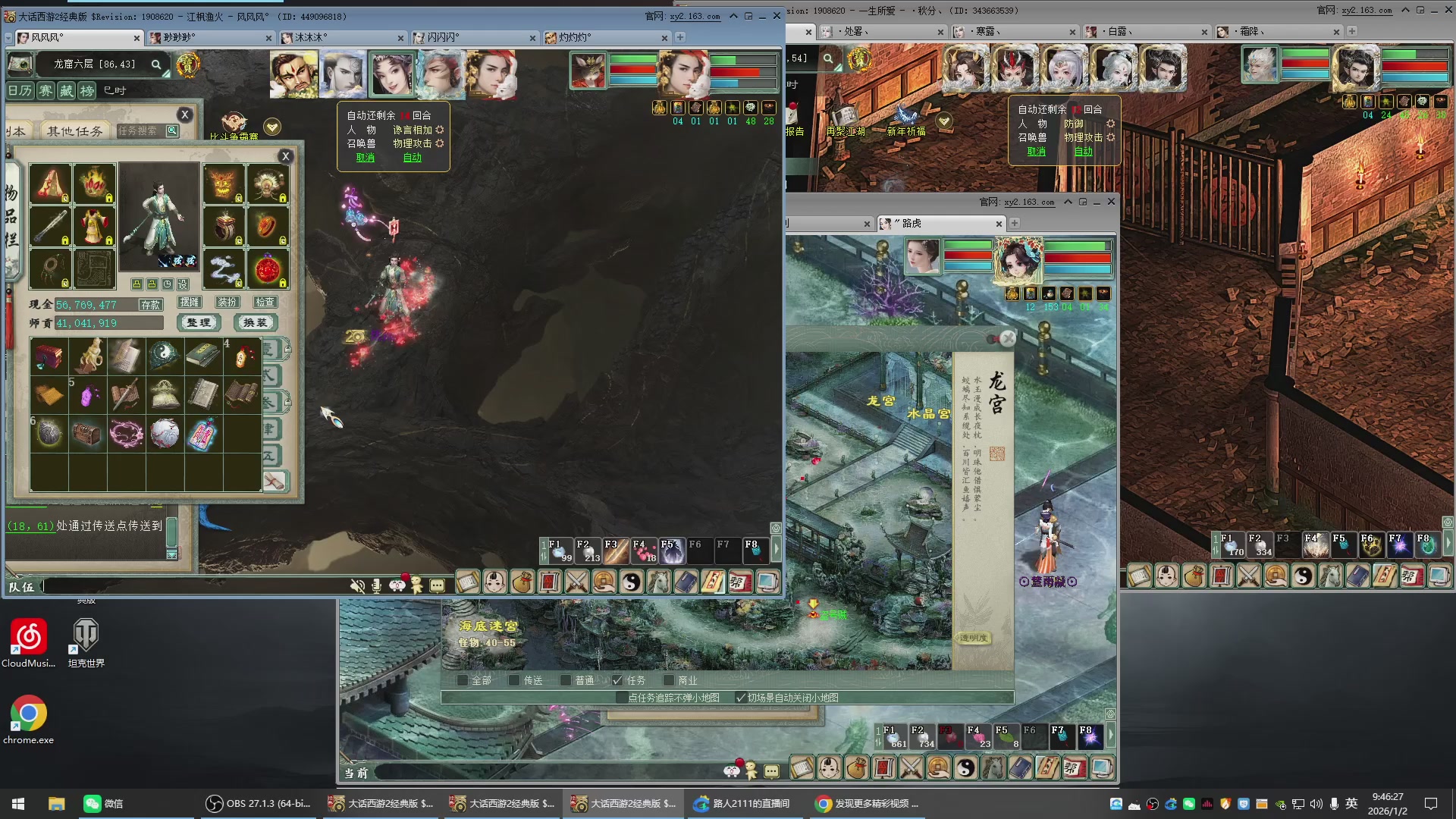 承接新区老区日常