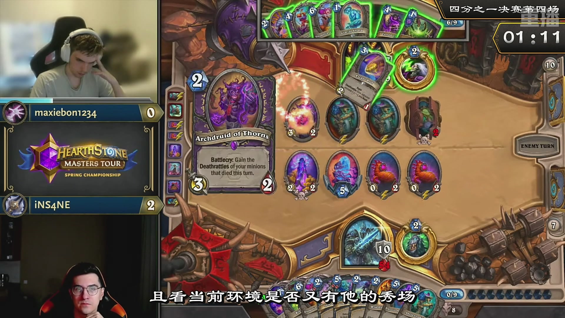 【重播】2025炉石传说世界冠军赛决赛日