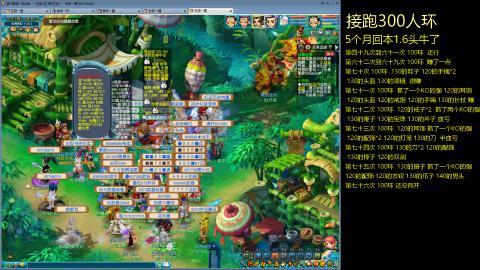 135飞升跑环平民的选择