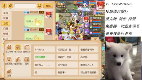 接：剑会 九转 蜃景 ~