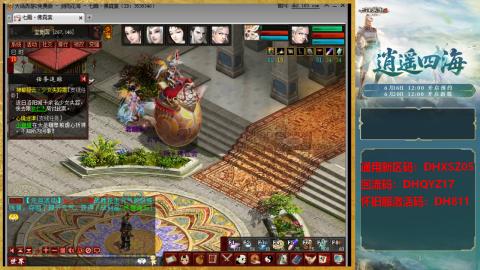 新区激活码：DHXSZ05