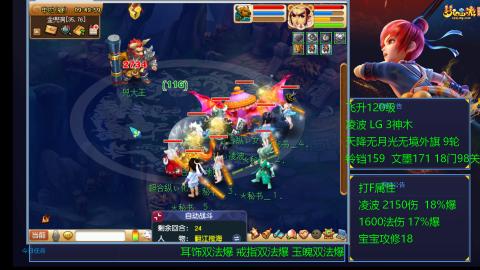 凌波4法纯法爆物爆