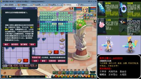 全服积分换滑板/猪/飞天舞/万物生长等