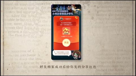 小米庄园搬家助手