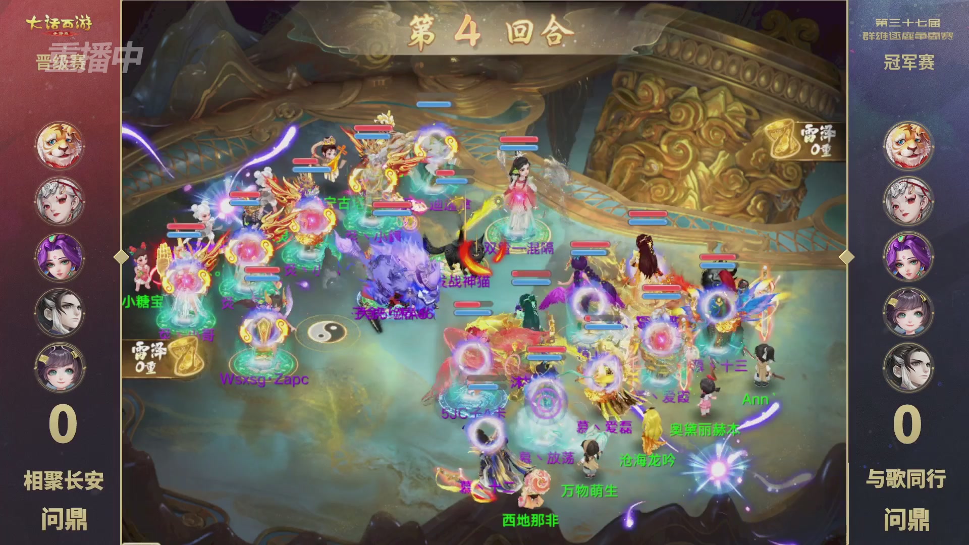 2025《大话西游》手游第37届群雄逐鹿争霸赛