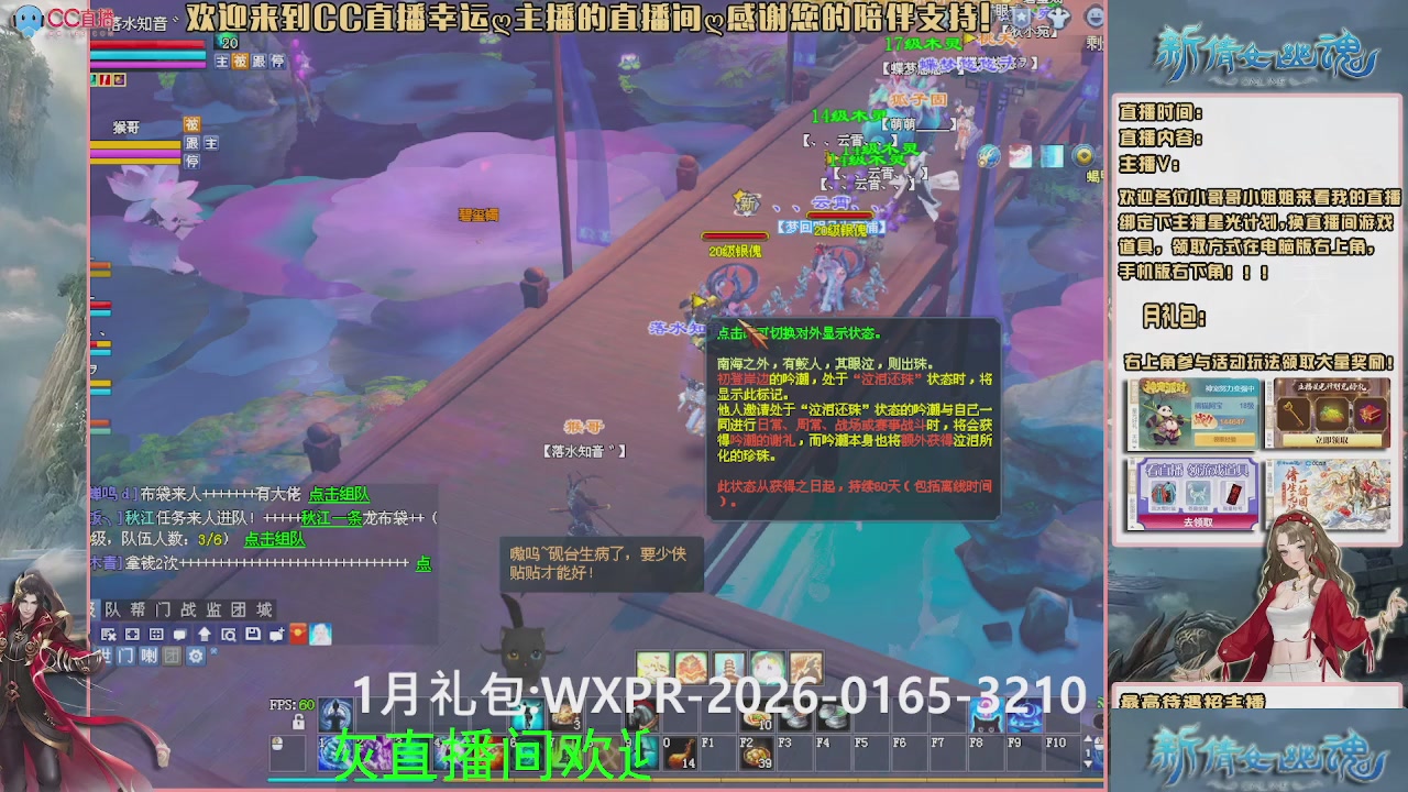 【幸运】ღ可可的直播间