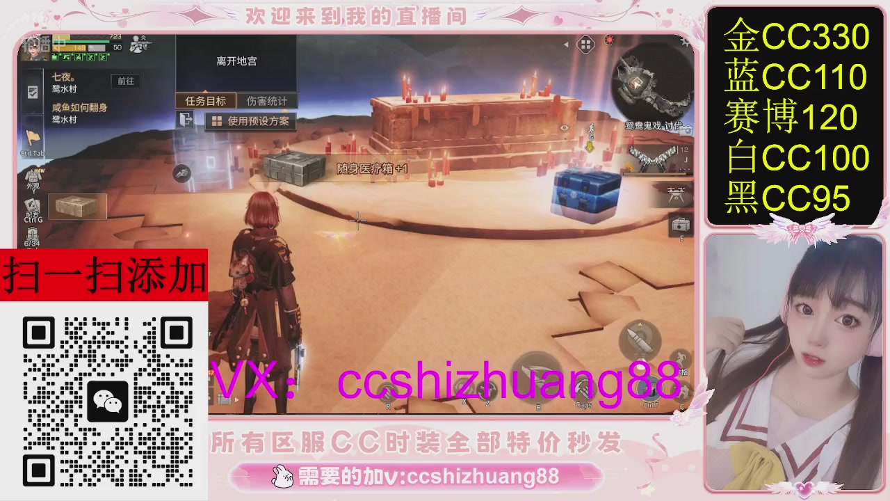 特价出所有区服CC时装现货。