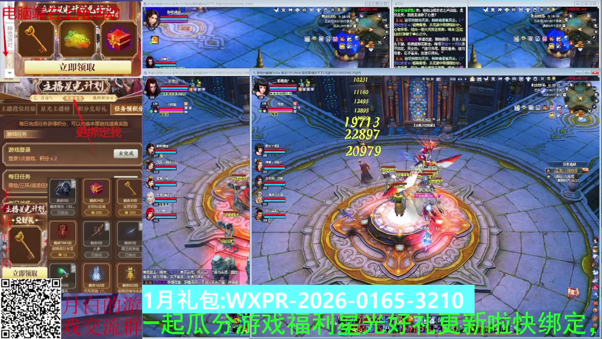 星光绑我 快来快来