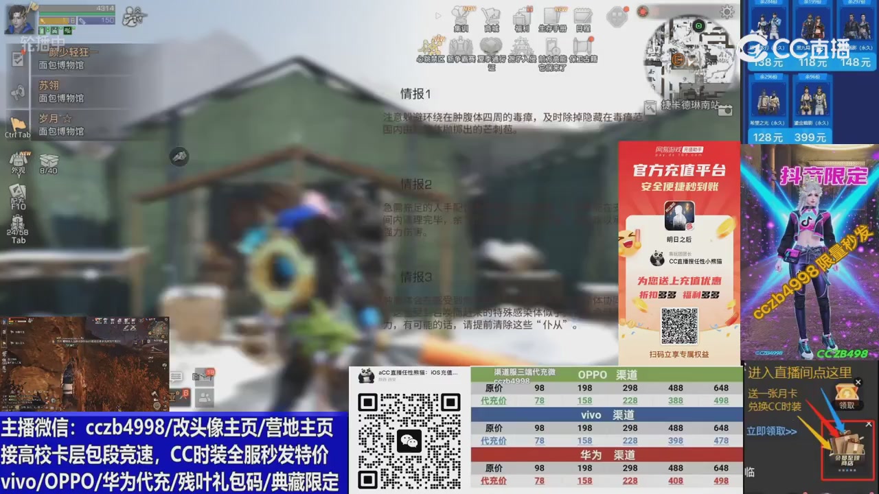 高校卡层CC时装加v回放轮播