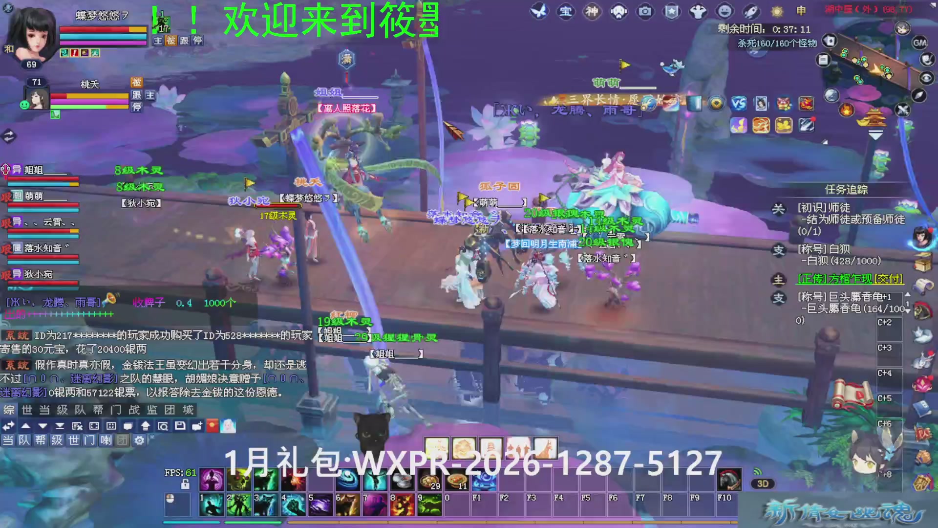 新倩女幽魂萌新探索中