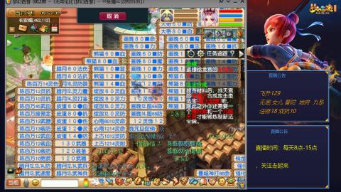 无与伦比梦幻西游