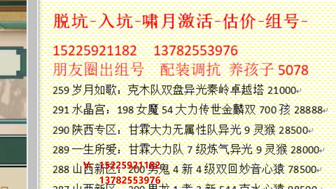 脱坑估价代卖单号组号养5078娃