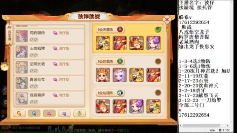 轻享服蜃境九转剑会天命之奕