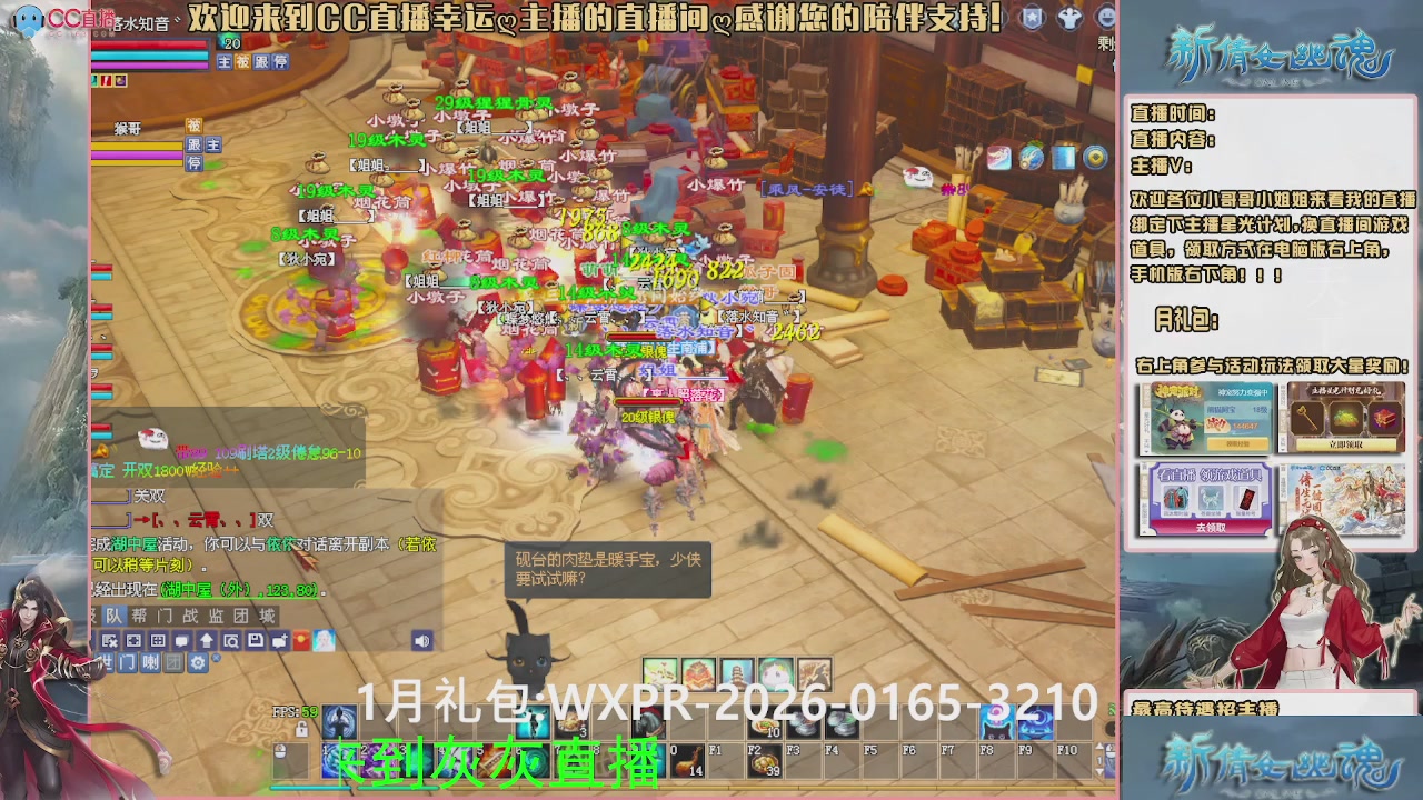 【幸运】ღ可可的直播间