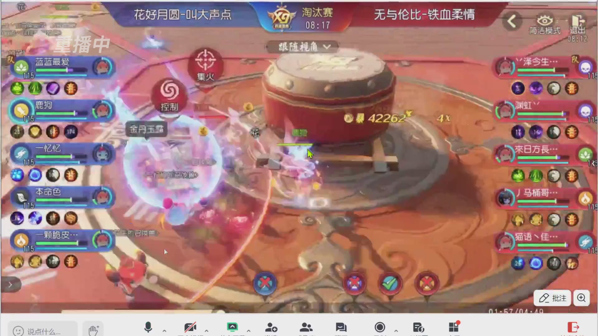 【重播】第三十八届群雄逐鹿跨服精英赛