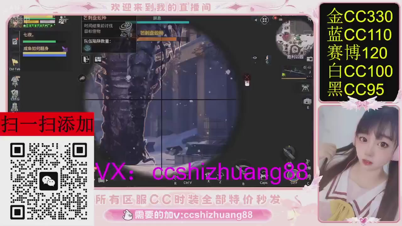 特价出所有区服CC时装现货。